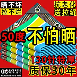 Household Sunshade Net, Encrypted and Thickened, Sun Protection Net for Courtyard, Rooftop, Balcony, Outdoor Shading Net, Heat Insulation, Colorful