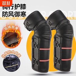[Must-have for Cycling] Electric bike knee pads to resist the cold in autumn and winter
