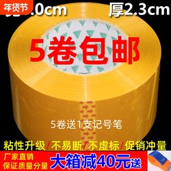 High-Viscosity Transparent Sealing Tape, Not Easy to Break, Large Wide Roll for Express Packaging, Strong Adhesive Tape