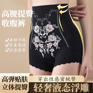 轻奢精美立体高腰收腹裤无痕透气大码女士内裤束腰美体裤提臀薄款