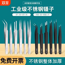 Stainless steel thickened anti-static tweezers