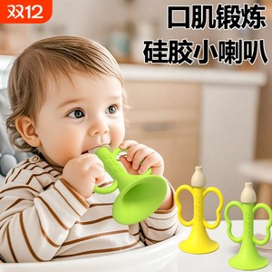 
Silicone small trumpet children's toys for babies, babies can blow for 6 months and above, toddlers can chew whistle instruments for 1 year old
