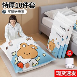 Vacuum Compression Bags, Thickened for Storing Clothes and Quilts, with Air Extraction, for Home Use, Specifically for Clothes, Quilts, and down Jackets