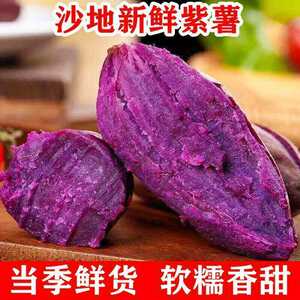 
Authentic sandy purple potatoes, sweet potatoes, sweet potatoes, chestnuts, sweet potatoes, violets, farmhouse honey potatoes, fresh vegetables and grains, purple potato