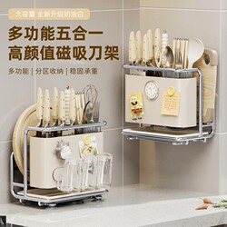 Knife Holder and Cutting Board Integrated Rack, Kitchen Storage Rack, Multifunctional Magnetic Chopstick and Cutting Board Rack, Knife Storage Rack, High Aesthetic Value