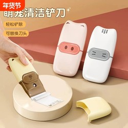 Convenient Small Scraper Cleaning Tool, Creative Multifunctional Cute Kitchen Stain and Glue Remover, Kitchen Cleaning Gadget