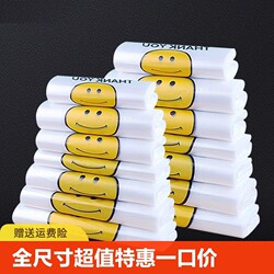 Transparent Smiley Face Plastic Bags, Food Packaging Bags, Shopping Tote Bags, Disposable Convenience Bags, Wholesale Vest Bags, Takeout Bags