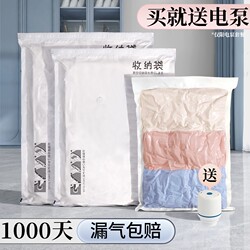 Vacuum Compression Storage Bags for Quilts, Clothes, and Specialized Thickened down Jackets; Travel Bags for Suitcases
