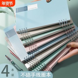 Square Partner B5 Non-Slip Coil Notebook, Simple and Fresh Ins-Style High-Value Notepad, Diary, Notebook for Taking Notes