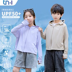 Children's Sun Protection Clothing Summer New Style Boys and Girls Original Yarn Ice Silk Anti-Uv Baby Thin Sun Protection Clothing Jacket