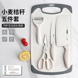 Kitchen Knife Set for Home Use, Dormitory Cutting Board, Slicing and Meat Cutting Knife, Two-In-One Cutting Board 1102 Fruit
