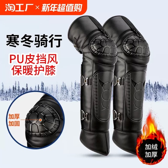 thumbnail image 2 of Buy Motorcycle Knee Pad Windproof Leg Coer For Winter At Affordable Prices - Free Shipping, Real 2 of 13