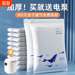Clothing and clothing finishing bags for air vacuum compression bags