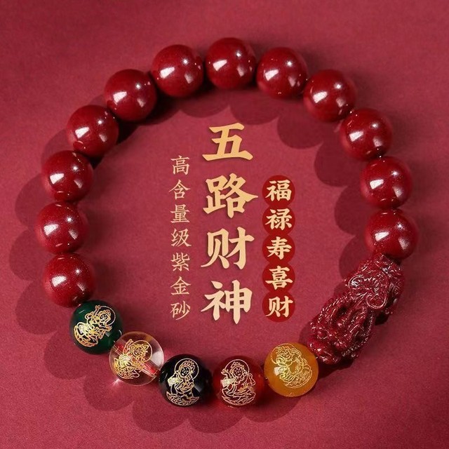 
Pixiu Five-way God of Wealth Cinnabar Bracelet Universal Men's and Women's Bracelet