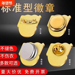 Party Member Badge Strong Magnetic 2025 New Standard Version Pin-Type Magnet Strong Magnetic Clasp Four-Season Style Magnetic Buckle Butterfly Clasp Party Badge Box-Packed Thickened Non-Fading Genuine Badge Brooch