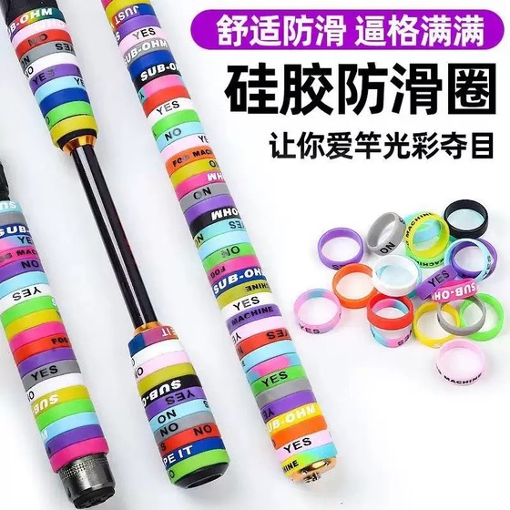 
Fishing rod wrap with lure protective ring strap anti-slip rod silicone rod handle wrap with rod holder sleeve slingshot