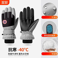 Waterproof, warm, cold-proof, velvet and thickened cycling gloves for men, electric vehicles, cold protection, women's winter windproof motorcycles, outdoor