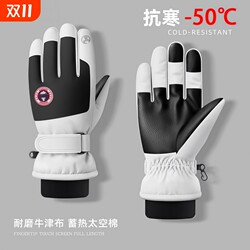 [Hot-selling recommendation] Water-repellent and warm ski gloves