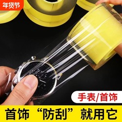 Jewelry and Silver Jewelry Protective Film, Transparent Necklace and Bracelet Film, Electrostatic Packaging Film, Jewelry Wrap, Gold Bracelet, Necklace