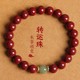 The cinnabar bracelet for smooth transportation and wealth can be worn by men and women in various specifications.