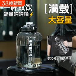 Large Capacity Water Bottle 2026 New Model for Men, Large Sports Fitness Water Bottle for Summer