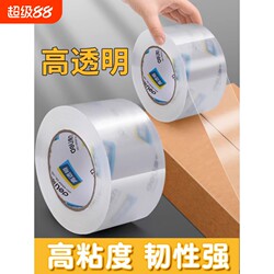 Deli Transparent Tape Large Roll Wide Tape Sealing Transparent Tape Paper Sealing Tape Large Tape for Express Packaging