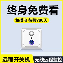 Wireless Camera for Mobile Phone Remote Use, No Need for Power Plug or Drilling, No Network Required, High-Definition Night Vision, Home Photography, Smart 4g Monitor, Wifi Indoor and Outdoor Set, 360-Degree Panoramic View Without Blind Spots