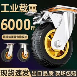 Heavy-Duty Swivel Casters, Silent Heavy-Duty Casters, 3568inch Small Handcart Trailer Wheels, Solid Casters