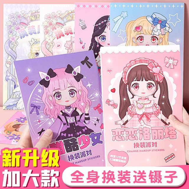 Dressup sticker for dressing show girl little princess cute dress changing princess puzzle character stickers makeup new style