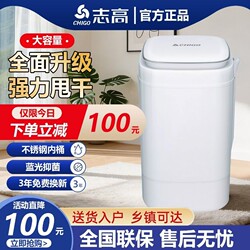 Zhigao Dehydrator and Spin Dryer for Home Use, Small Spin Dryer Bucket, Mini Separate Bucket for Vegetables and Shoes, Single Inner Bucket