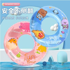 Children's swimming circle big child swimming circle children thickened swimming rim adult life ring baby floating ring anti -rolled underarms and underarms
