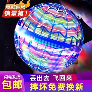 
ufo intelligent induction flying ball gyroscope magic gyro magnetic levitation black technology children's luminous toy electric