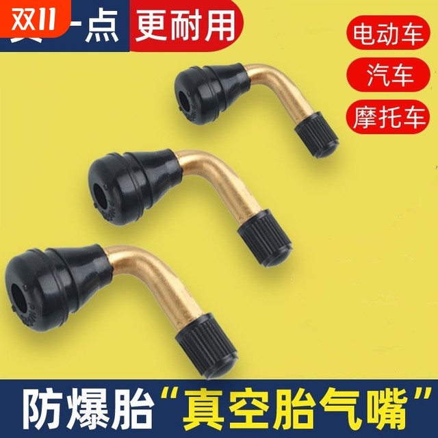 Electric vehicle vacuum tire valve nozzle motorcycle tire curve valve core Yadi with mouth hat mouth folding tricycle
