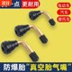 Electric vehicle vacuum tire valve nozzle motorcycle tire curve valve core Yadi with mouth hat mouth folding tricycle