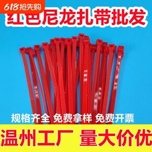 Yiwu red tie with wholesale big red nylon self -locking one -time wedding bundle big red tie wedding wedding celebration Chinese red buckle lantern gardening multifunctional color tie