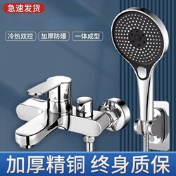 Shower Faucet All-Copper Mixing Valve Shower Set Bathtub Mixing Switch Triple Hot and Cold Water Faucet Outlet