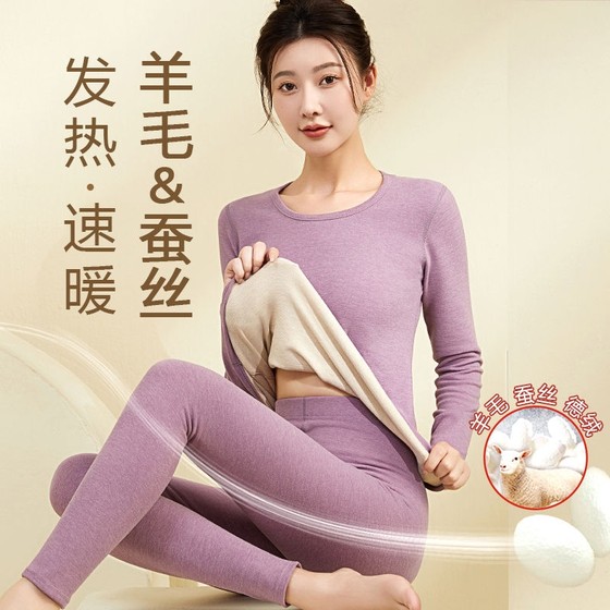 
Banana Wool Silk Women's Thermal Underwear Set Plus Velvet Thickened Bottoming Shirt Autumn Clothes Autumn Pants Cashmere Top German Velvet