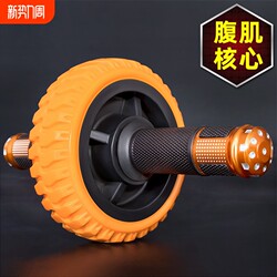 Silent Single-Wheel Double-Bearing Abdominal Wheel, Home Abdominal Muscle Training Equipment, Fitness Tool for Six-Pack Abs