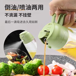 Dual-Purpose Spray and Pour Oil Bottle, Thickened Glass Spray Oil Container, Kitchen Household Soy Sauce Vinegar Food-Grade Edible Oil