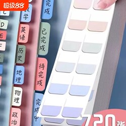 Morandi Color Series Label Index Stickers Sticky Notes for Students Adhesive Paper Notepads Stationery Strips Writable