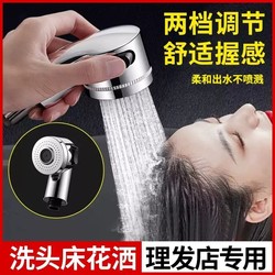 Hair Salon Shampoo Bed Small Showerhead, Hair Salon Pressurized Showerhead, Super Strong Filtering Showerhead, Pressurized Showerhead