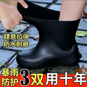 
Latex waterproof shoe covers, rain shoe covers, silicone non-slip, thickened and wear-resistant outdoor rainproof men's and women's rain boot covers for hiking and hiking