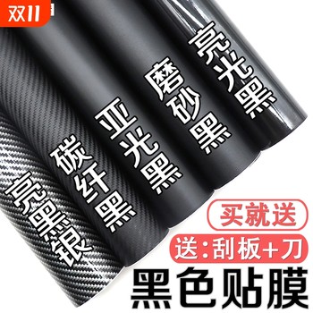 Car color-changing film, black interior, central control, body, roof, carbon fiber sticker, matte car film, full car modification