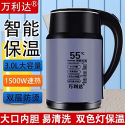 2025 New Model Wanlida Automatic Insulated Electric Kettle, Fast Heating, Household Stainless Steel 304 Insulated Kettle