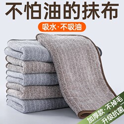 Dishwashing Cloth, Kitchen Rag, Special Non-Oil-Absorbing, Easy-To-Clean Towel, Absorbent, Lint-Free, Household Table Wiping Cloth, Cleaning Cloth