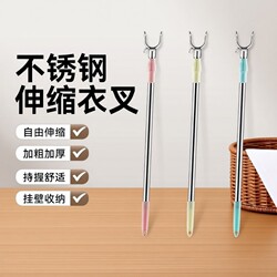 Clothes Drying Rod for Home Use, Clothes Hanger Rod, Clothes Picking Rod, Telescopic Clothes Rod, Clothes Hanger for Balcony