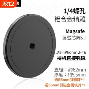 
Magsafe magnetic head conversion 1/4 screws are suitable for iPhone mobile phone bracket adapter car bracket accessories screw hole camera SLR photography universal