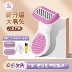 Women's Shaver for Underarm Hair, Private Areas, and Pubic Hair Trimming