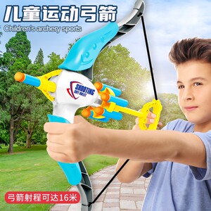 Archery toys for children's archery shooting children indoor and outdoor sports outdoor soft slingshot target training set puzzle
