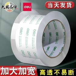 Deli Transparent Tape Large Roll for Sealing, Wholesale Large Size High Viscosity Wide Tape for Box Sealing, High Transparency Adhesive Tape, Non-Residue Packaging Tape, 6 Wide Tape, 4.8cm Courier Packing Sealing Tape for Boxes